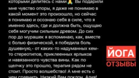 йога в алматы отзывы